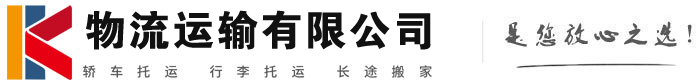 都安物流有限公司